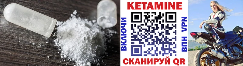 Кетамин VHQ  Мыски 