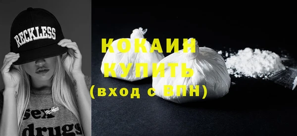 кокаин премиум Богородск