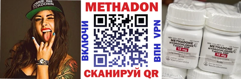 МЕТАДОН кристалл Мыски