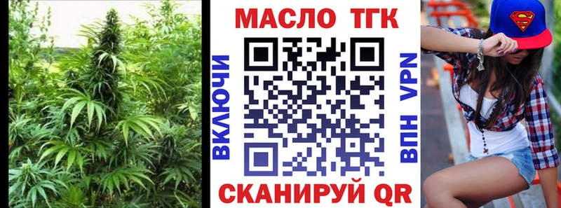 ТГК жижа  MEGA онион  Мыски 